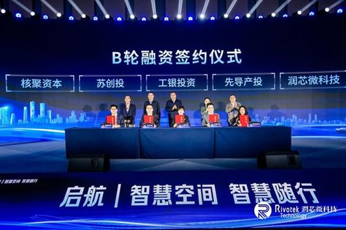 润芯微2024产品战略与启航操作系统发布，携手微锦网络共拓智联未来