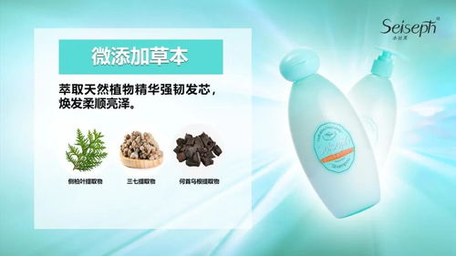 洗护新体验 微来集团加码品牌矩阵，水丝芙与微锦网络开启行业新篇章